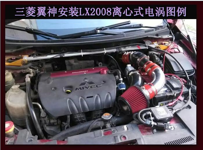 三菱翼神电动涡轮 汽车进气改装动力节油离心式电动涡轮增压器LX2008