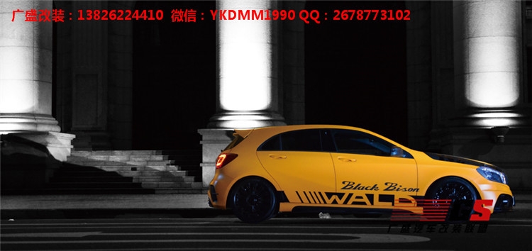 奔馳A級(jí)W176改裝WALD大包圍 碳纖維尾翼前后唇 排氣管輪轂機(jī)蓋