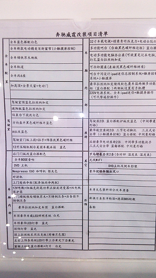 杰歌之奔馳威霆--藍(lán)色經(jīng)典