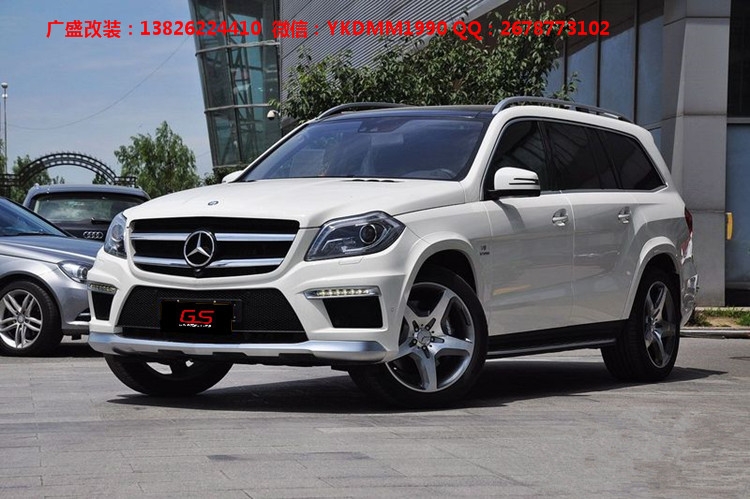 奔馳GL級X166/GL350/GL400/GL500改裝GL63AMG大包圍中網(wǎng)尾喉輪轂