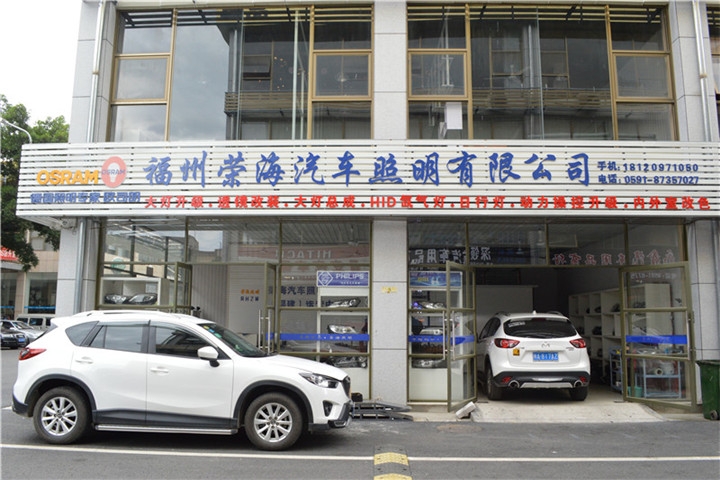 福州汽車改燈 兩輛馬自達(dá)CX-5改裝氙氣燈海拉三雙光透鏡 福州榮海照明