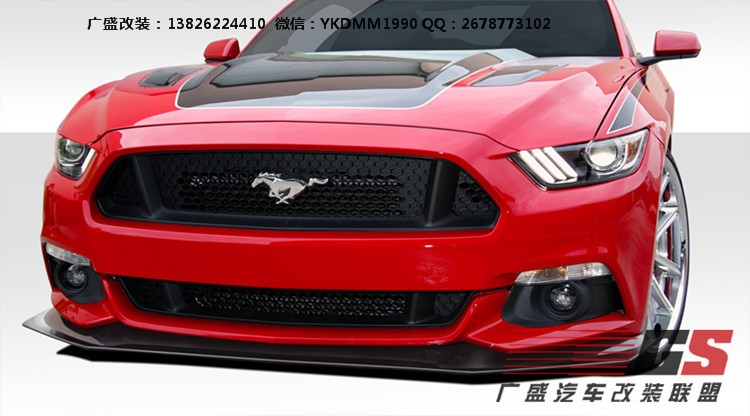 15福特野馬2.3T改裝碳纖維小包圍前唇 后唇 側(cè)裙 大包圍排氣管