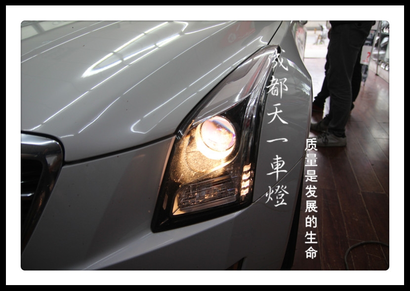 成都凱迪拉克ATS車燈改裝|成都凱迪拉克車燈改裝氙氣燈