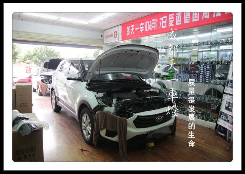 成都現(xiàn)代改燈|成都現(xiàn)代ix25車燈改裝氙氣燈雙光透鏡
