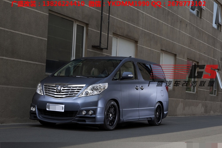 TOYOTA豐田Alphard埃爾法改裝WALD大包圍保險杠中網尾翼排氣管