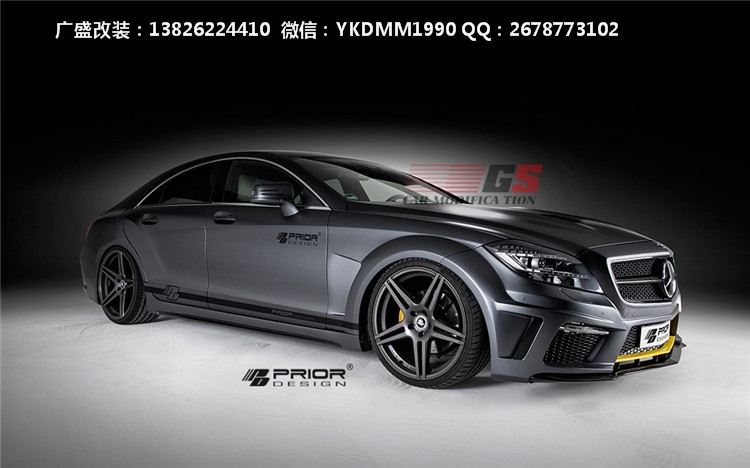 奔馳W218/CLS300/CLS350/CLS63 AMG改裝prior-design寬體大包圍