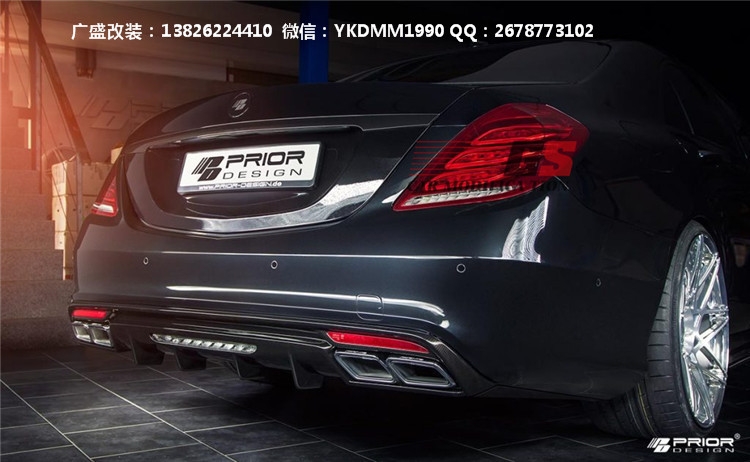 奔馳S級(jí)W222改裝prior-design大包圍 尾翼 寬體大包圍閥門排氣管