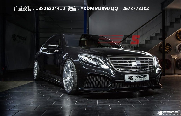 奔馳S級(jí)W222改裝prior-design大包圍 尾翼 寬體大包圍閥門排氣管