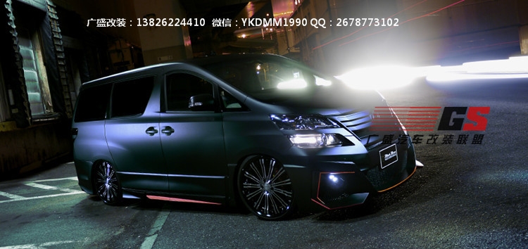 豐田VELLFIRE/Alphard埃爾法改裝WALD大包圍中網(wǎng)尾翼排氣管小包圍