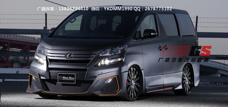 豐田VELLFIRE/Alphard埃爾法改裝WALD大包圍中網(wǎng)尾翼排氣管小包圍