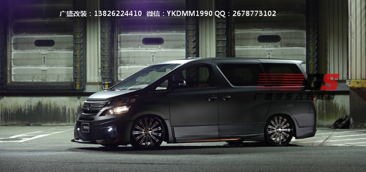 豐田VELLFIRE/Alphard埃爾法改裝WALD大包圍中網(wǎng)尾翼排氣管小包圍