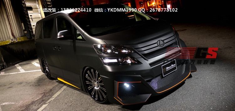 豐田VELLFIRE/Alphard埃爾法改裝WALD大包圍中網(wǎng)尾翼排氣管小包圍
