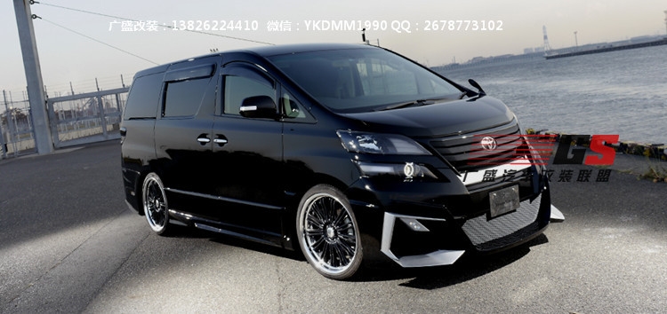 豐田VELLFIRE/Alphard埃爾法改裝WALD大包圍中網(wǎng)尾翼排氣管小包圍