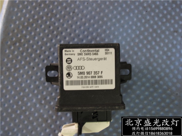 新邁騰升級原廠高配LED淚眼日行燈氙氣大燈總成