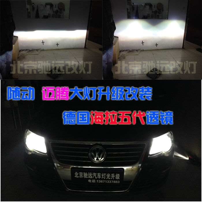 北京馳遠(yuǎn)改燈 新款邁騰車燈改裝德國海拉五代透鏡