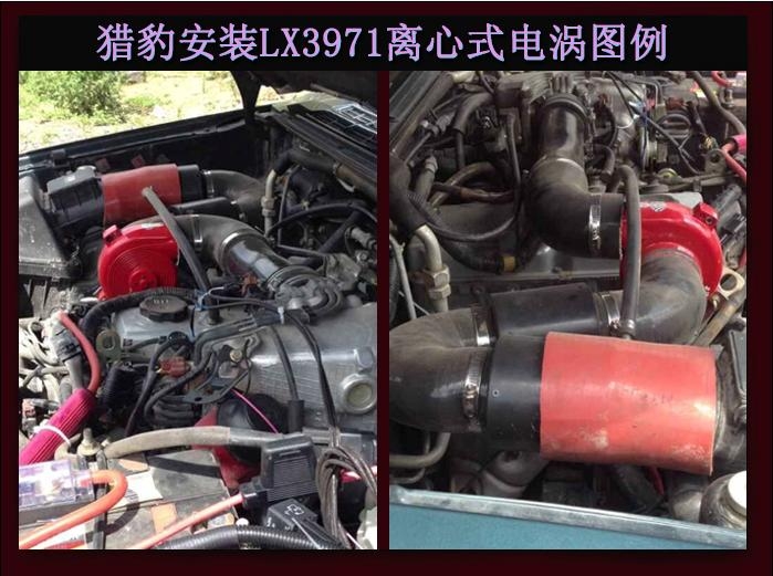 猎豹 电动涡轮 汽车进气改装 动力节油 离心式涡轮增压器LX3971