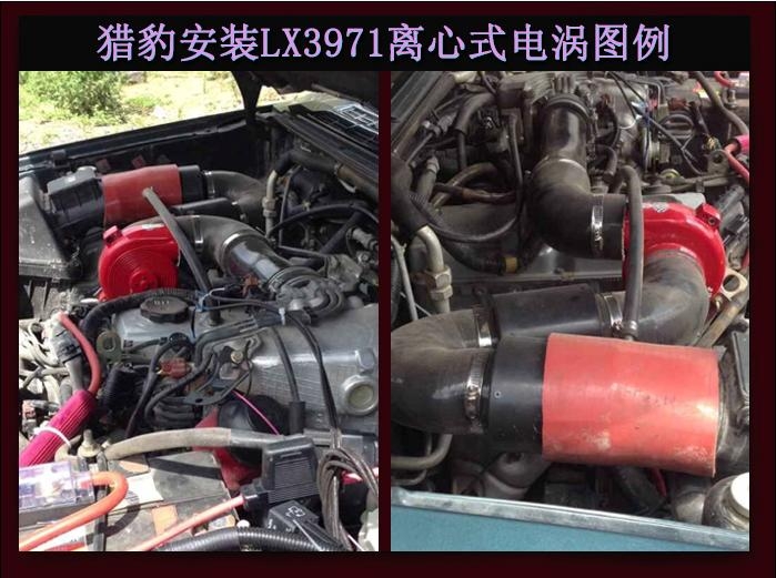 獵豹 電動渦輪 汽車進氣改裝 動力節(jié)油 離心式渦輪增壓器LX3971