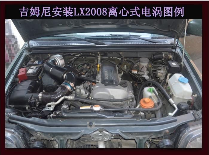 吉姆尼提升动力节油改装加装键程离心式电动涡轮增压器LX2008