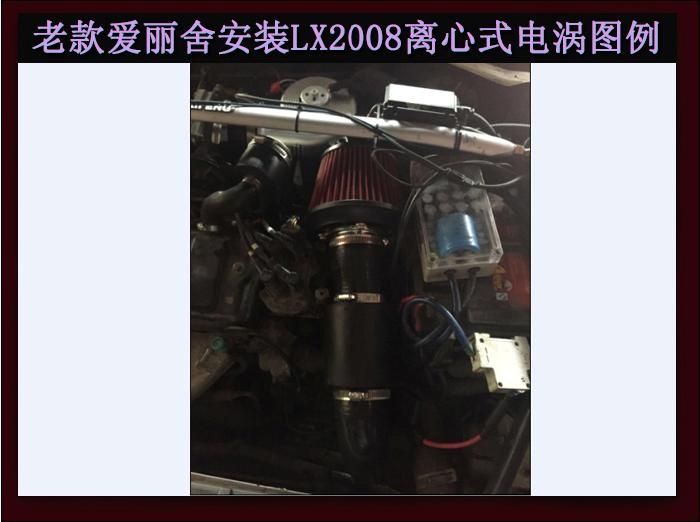 老款愛麗舍 提升動(dòng)力節(jié)油改裝加裝鍵程離心式電動(dòng)渦輪增壓器LX2008