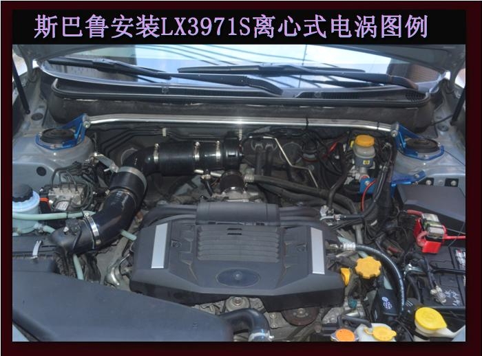 斯巴鲁 水冷型离心式电动涡轮 汽车进气改装 动力节油 LX3971S