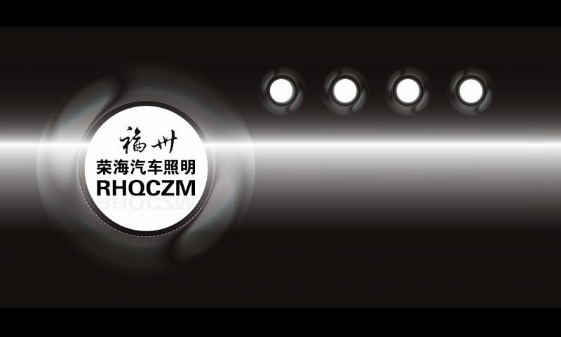 福州改燈店大眾朗行大燈升級(jí)飄帶款大燈總成福州榮海汽車照明
