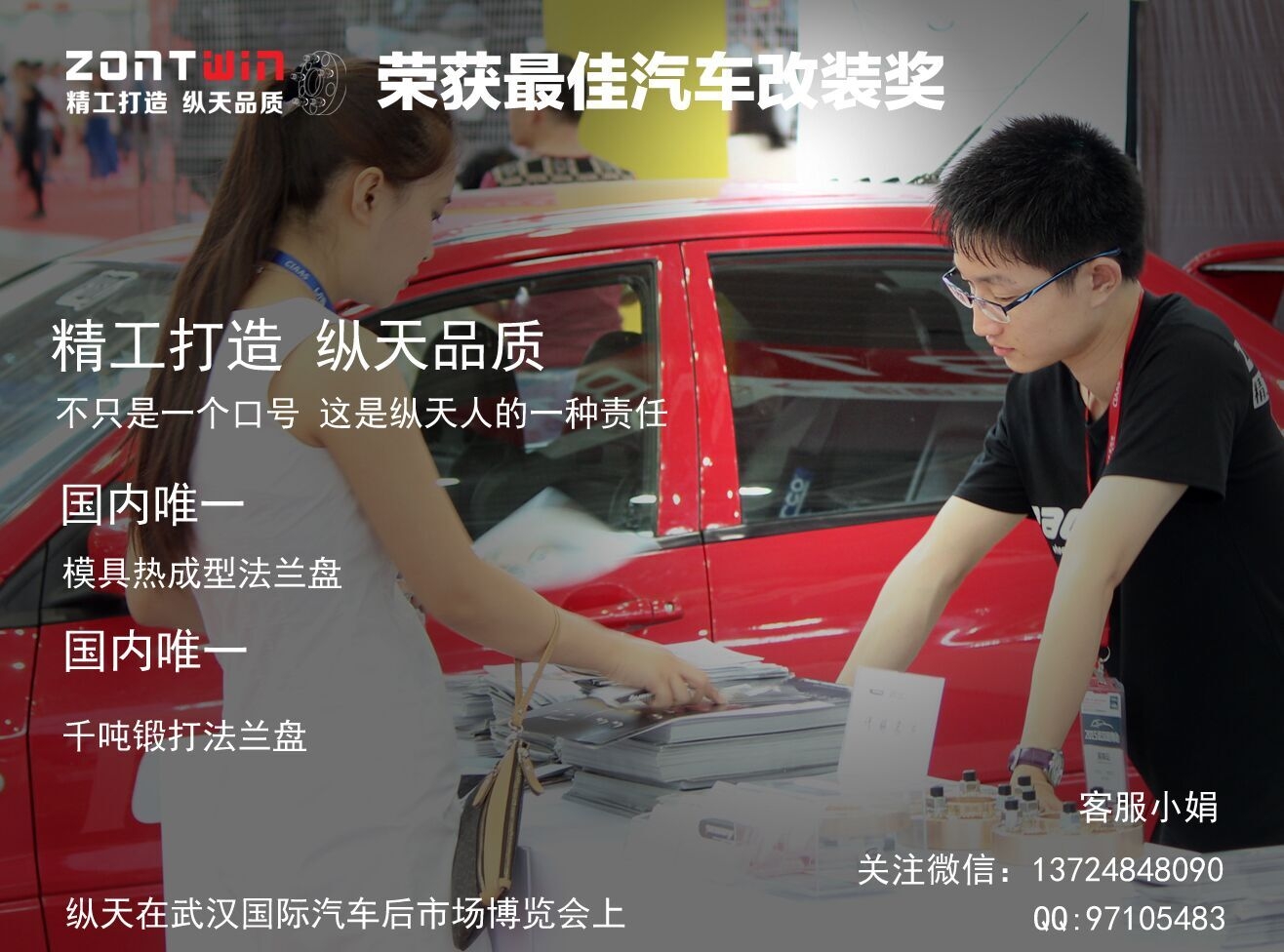 縱天汽配千噸鍛造法蘭盤初次展示在武漢UTS展會上