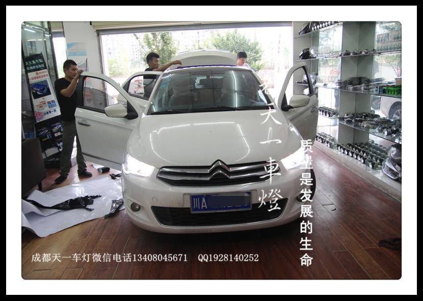 成都雪鐵龍愛麗舍車燈改裝雙光透鏡|成都愛麗舍改燈