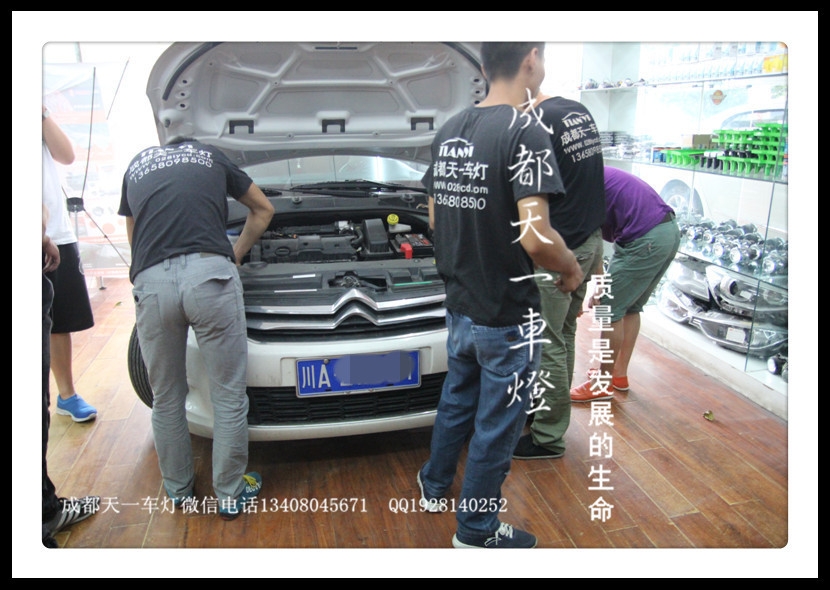 成都雪鐵龍愛麗舍車燈改裝雙光透鏡|成都愛麗舍改燈