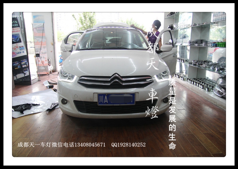成都雪鐵龍愛麗舍車燈改裝雙光透鏡|成都愛麗舍改燈