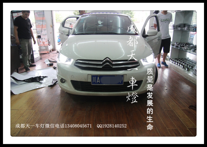 成都雪鐵龍愛麗舍車燈改裝雙光透鏡|成都愛麗舍改燈