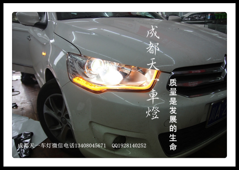 成都雪鐵龍愛麗舍車燈改裝雙光透鏡|成都愛麗舍改燈