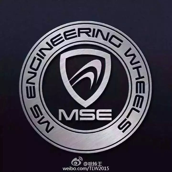 MSE 裝車