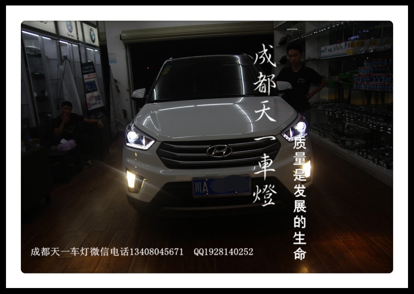 成都現(xiàn)代ix25車燈升級|成都ix25改裝氙氣燈雙光透鏡