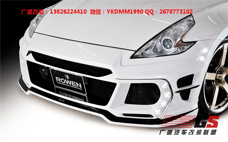 日產(chǎn)370Z改裝日本ROWEN大包圍尾翼后唇排氣管370Z改裝包圍輪轂