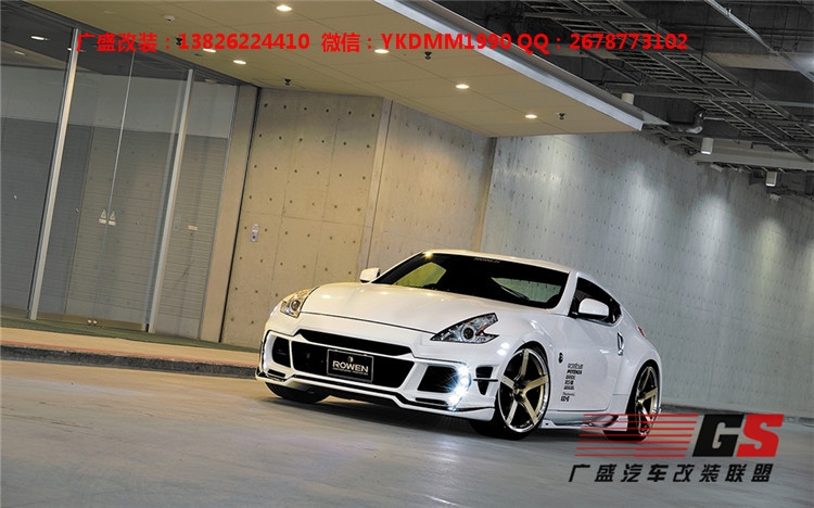 日產(chǎn)370Z改裝日本ROWEN大包圍尾翼后唇排氣管370Z改裝包圍輪轂