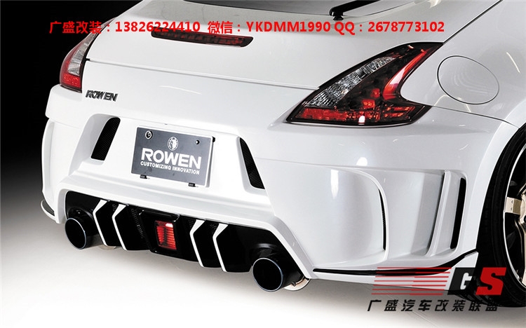 日產(chǎn)370Z改裝日本ROWEN大包圍尾翼后唇排氣管370Z改裝包圍輪轂