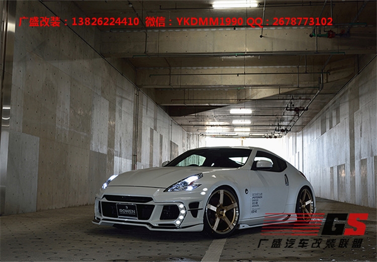 日產(chǎn)370Z改裝日本ROWEN大包圍尾翼后唇排氣管370Z改裝包圍輪轂