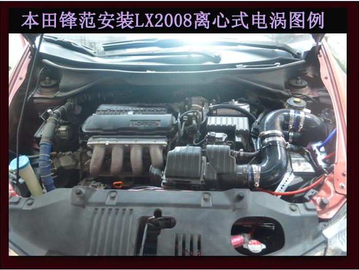 本田鋒范 電動渦輪 汽車進氣改裝 動力節(jié)油 離心式渦輪增壓器 LX2008