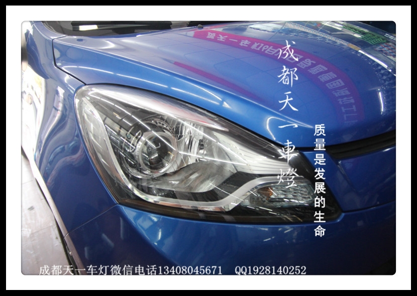 成都長(zhǎng)安奔奔改裝氙氣燈雙光透鏡日行燈