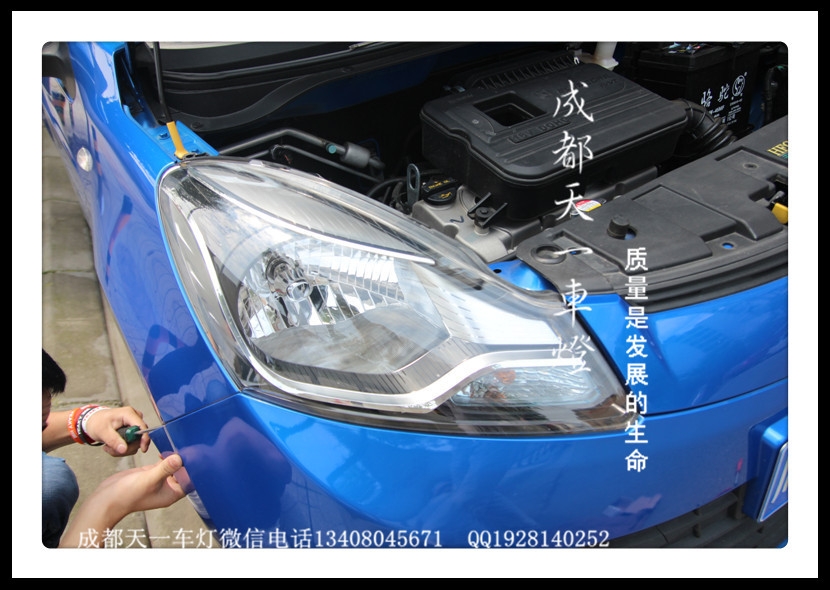 成都長(zhǎng)安奔奔改裝氙氣燈雙光透鏡日行燈