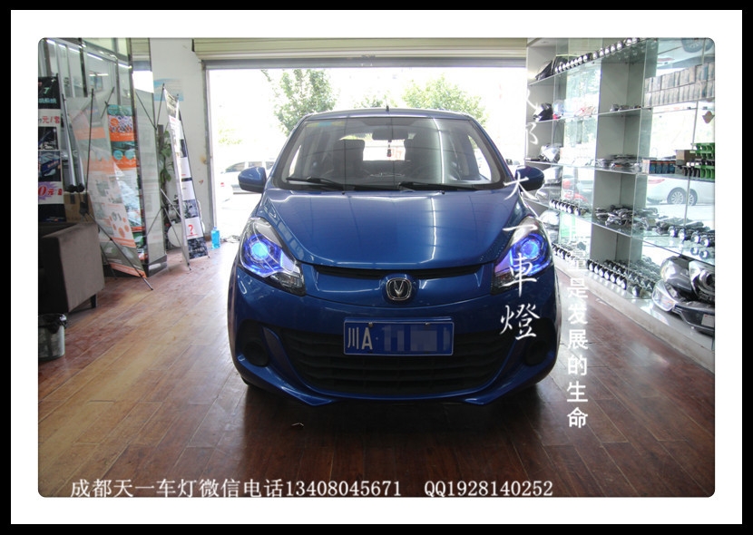 成都長(zhǎng)安奔奔改裝氙氣燈雙光透鏡日行燈
