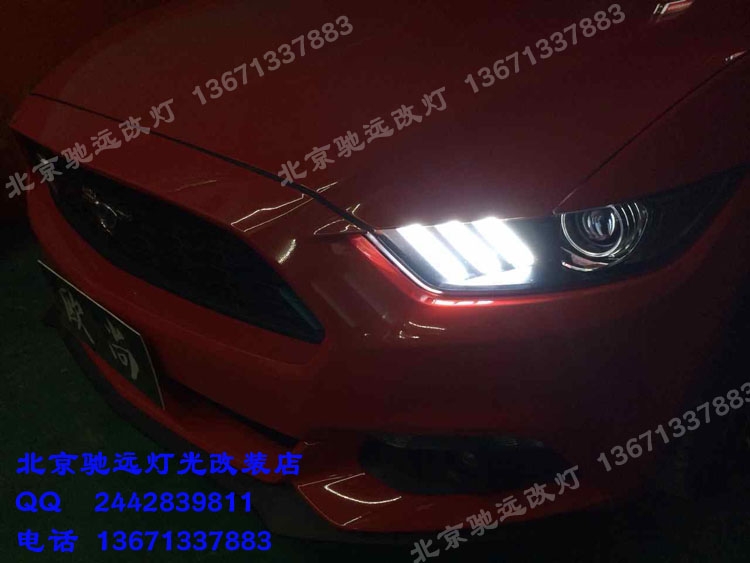 北京改燈 福特野馬日行燈 日間行車燈