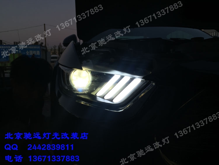 北京改燈 福特野馬日行燈 日間行車燈