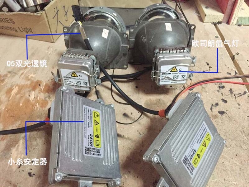 哈弗H6改燈  大燈改裝Q5雙光透鏡 歐司朗氙氣燈 小糸安定器