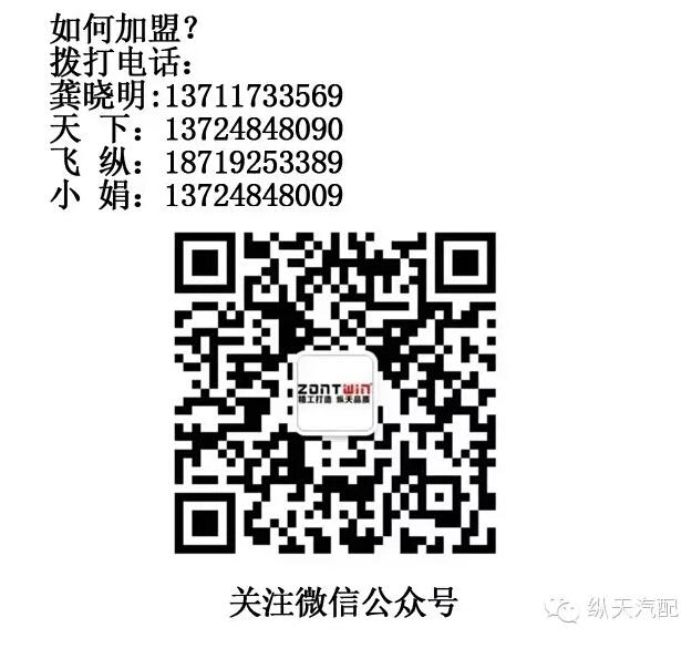 祝賀佛山車之堡加入縱天售后服務(wù)聯(lián)盟！