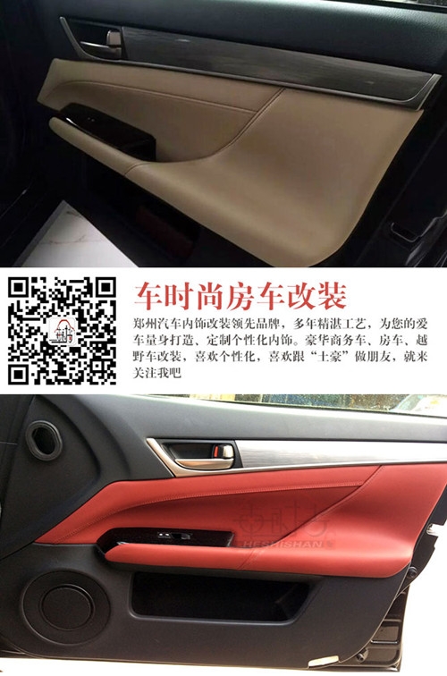雷克薩斯內(nèi)飾個(gè)性改裝案例，鄭州車時(shí)尚內(nèi)飾改裝