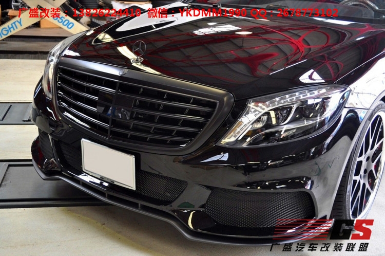 奔馳S級(jí)W222 S400 S600改裝BRABUS巴博斯大包圍AMG碳纖維大包圍