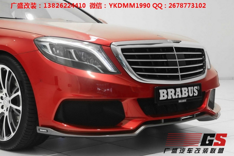 奔馳S級(jí)W222 S400 S600改裝BRABUS巴博斯大包圍AMG碳纖維大包圍