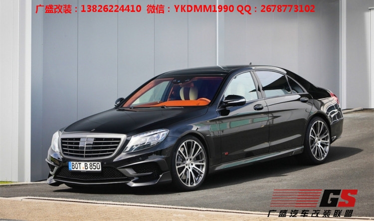 奔馳S級(jí)W222 S400 S600改裝BRABUS巴博斯大包圍AMG碳纖維大包圍