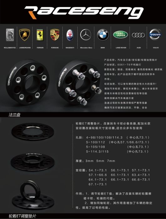 永福路周邊的車主可以到永福路極致動力安裝購買縱天法蘭盤和睿隼輪距加寬墊片